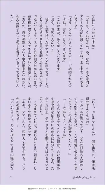 Aishikata, Aisarekata ~Shitto Hen~ Fhentai - Page 12