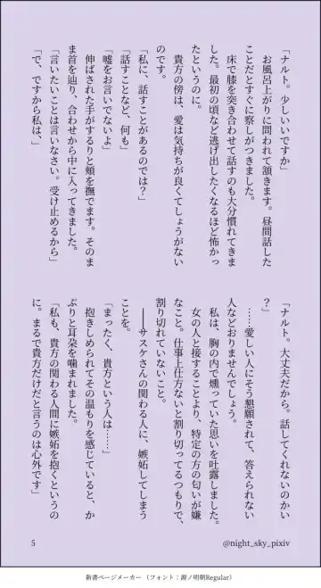 Aishikata, Aisarekata ~Shitto Hen~ Fhentai - Page 14