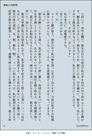 Aishikata, Aisarekata ~Shitto Hen~ Fhentai - Page 21