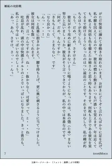 Aishikata, Aisarekata ~Shitto Hen~ Fhentai - Page 22