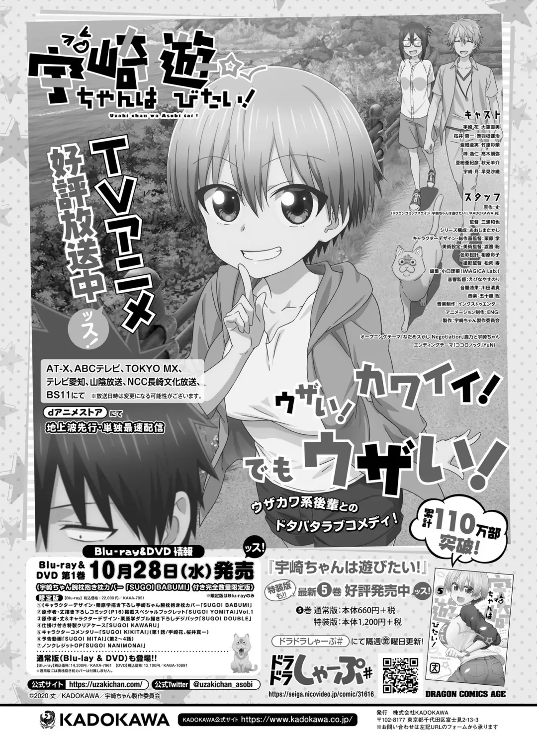 Dengeki Moeoh 2020-10 Fhentai - Page 100