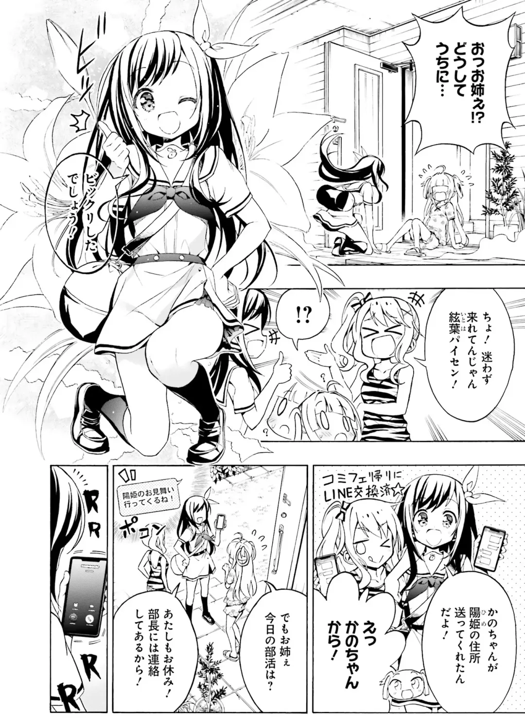 Dengeki Moeoh 2020-10 Fhentai - Page 104
