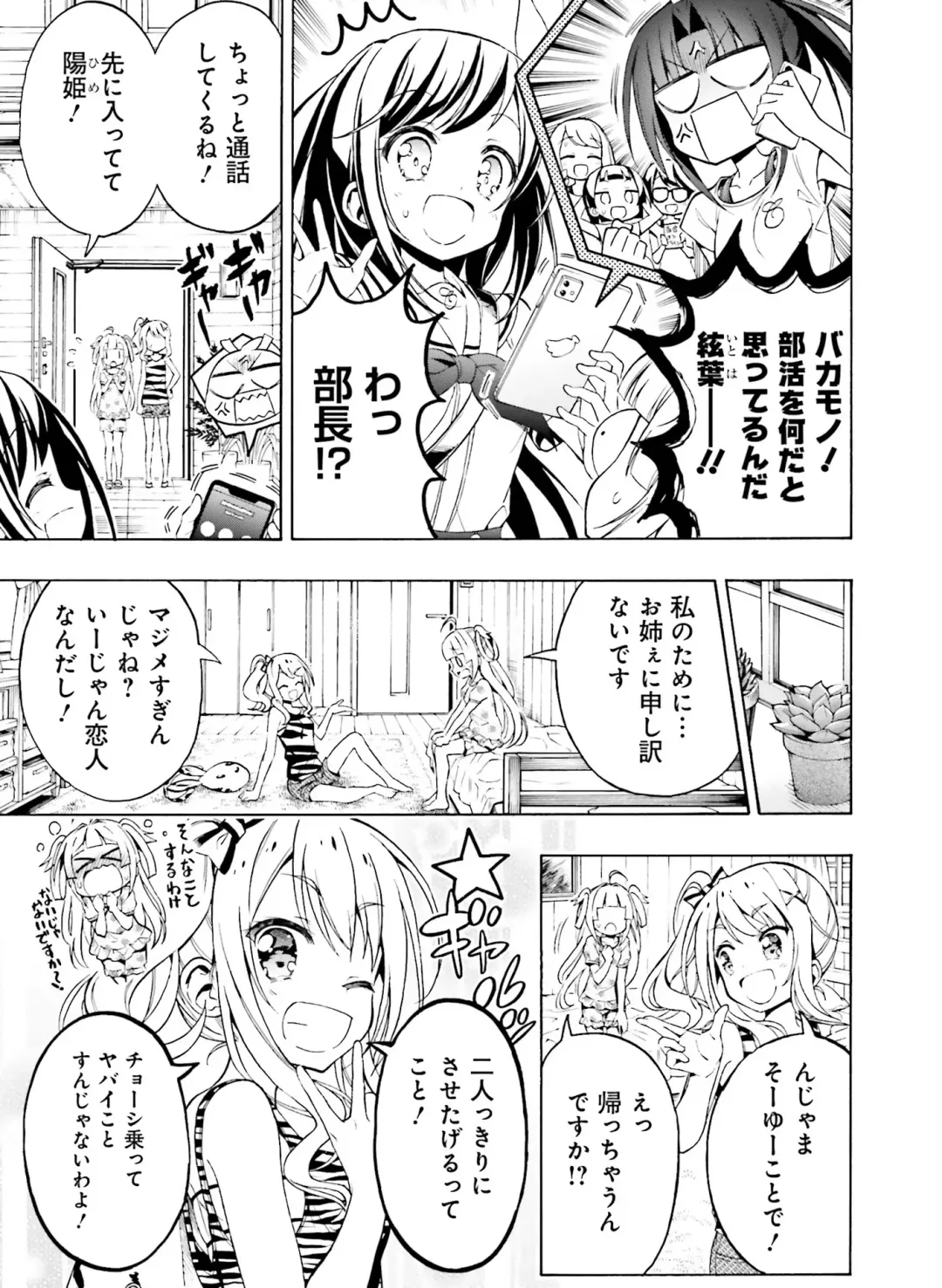 Dengeki Moeoh 2020-10 Fhentai - Page 105