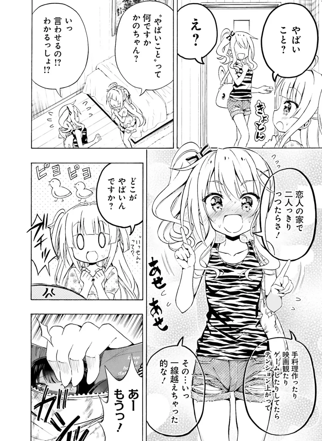 Dengeki Moeoh 2020-10 Fhentai - Page 106