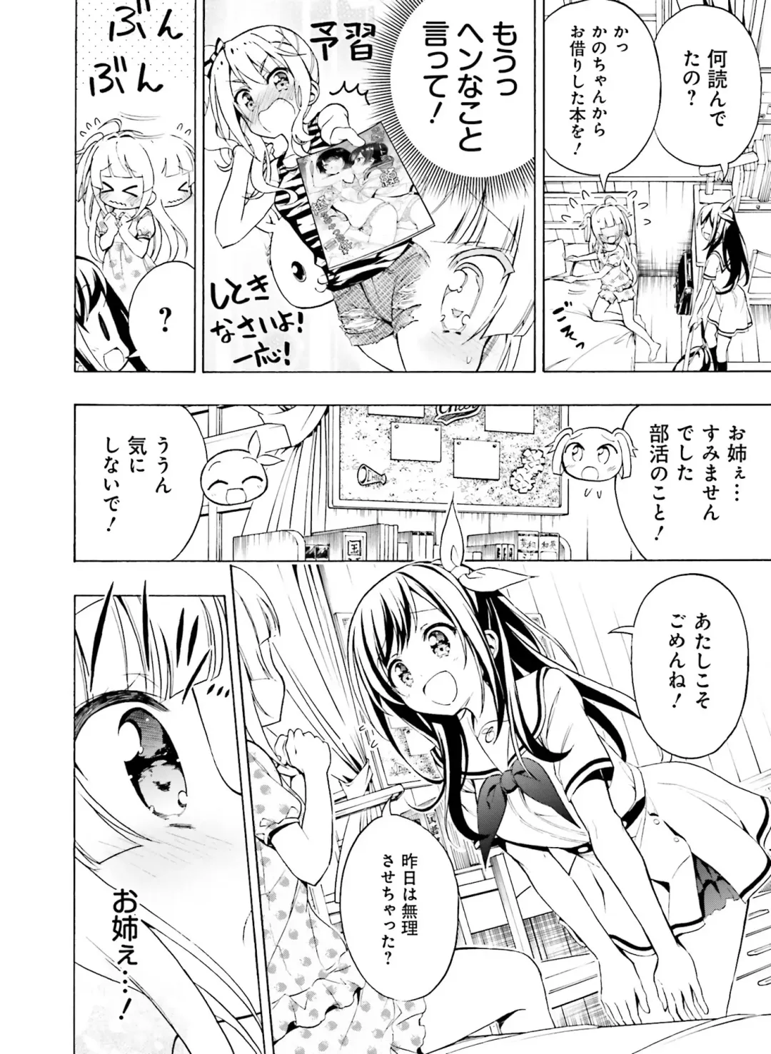 Dengeki Moeoh 2020-10 Fhentai - Page 108