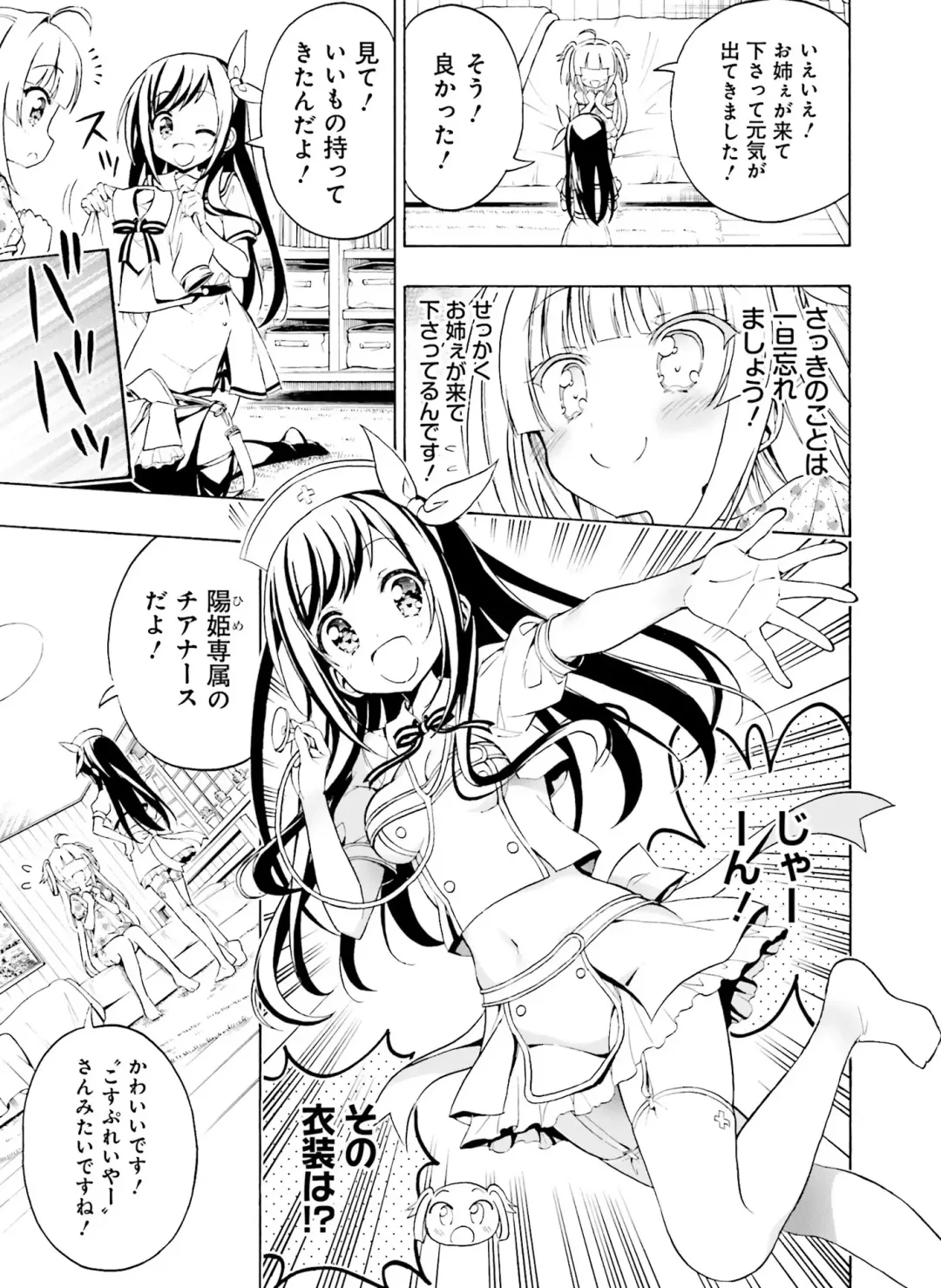 Dengeki Moeoh 2020-10 Fhentai - Page 109