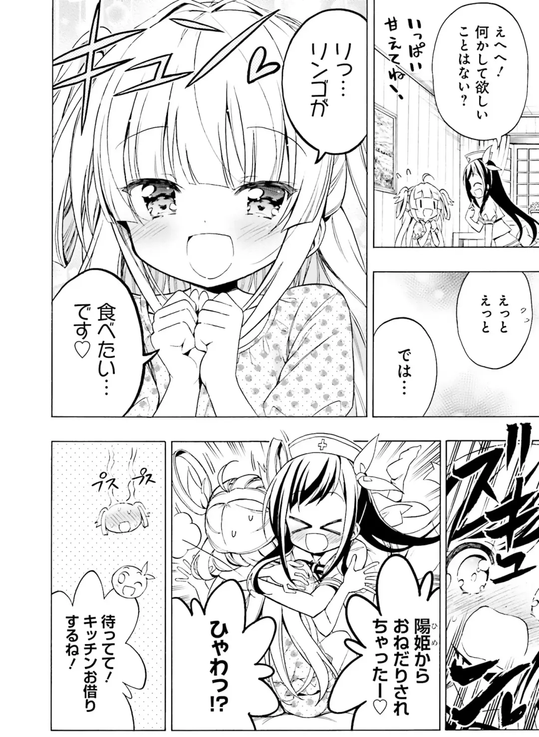 Dengeki Moeoh 2020-10 Fhentai - Page 110