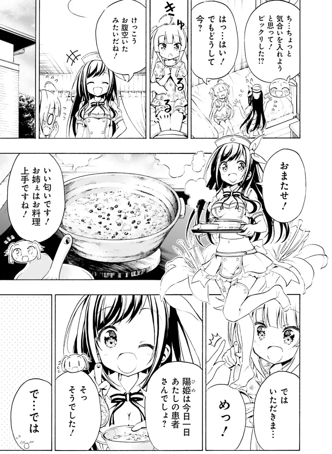 Dengeki Moeoh 2020-10 Fhentai - Page 113