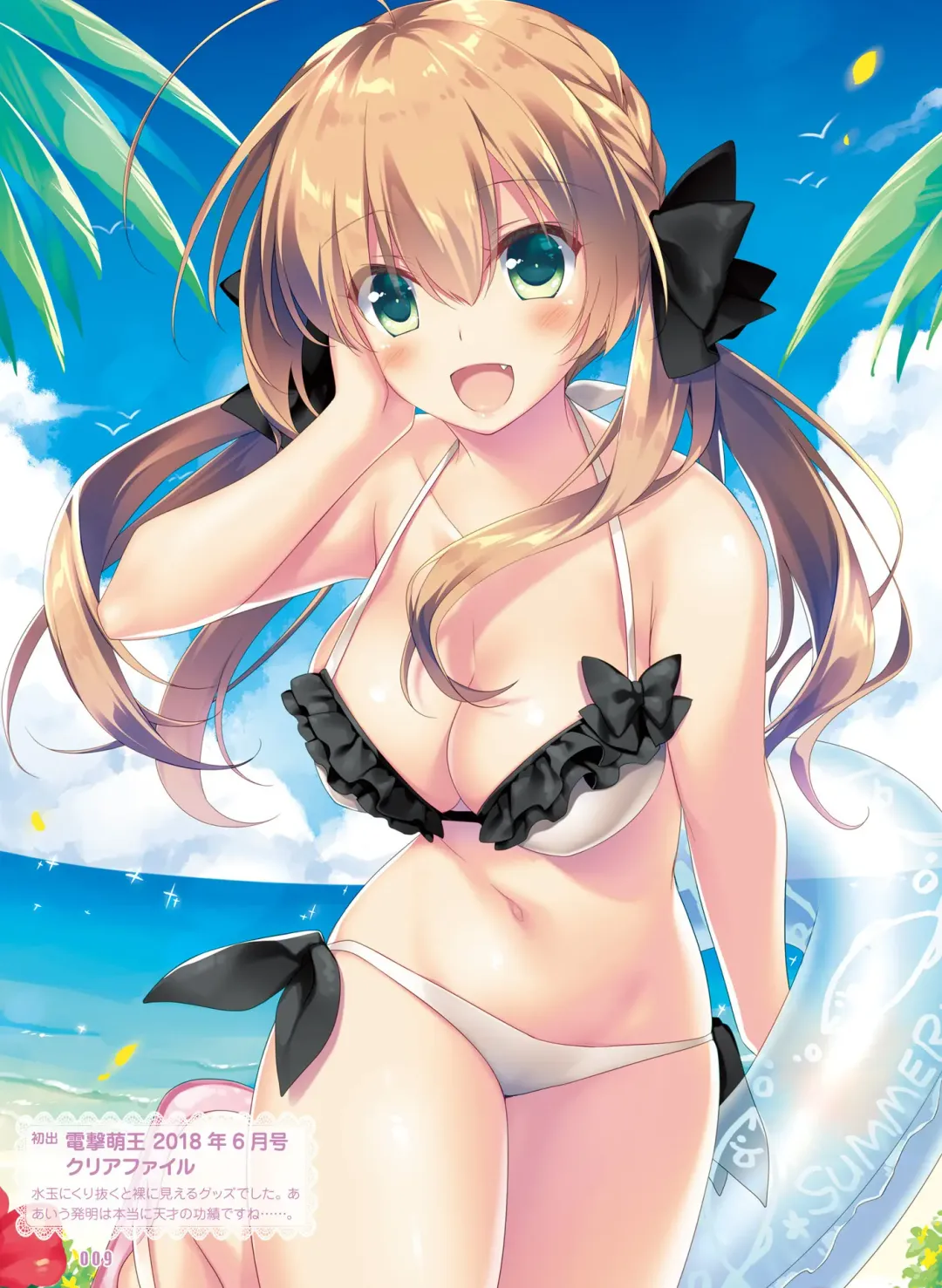 Dengeki Moeoh 2020-10 Fhentai - Page 12