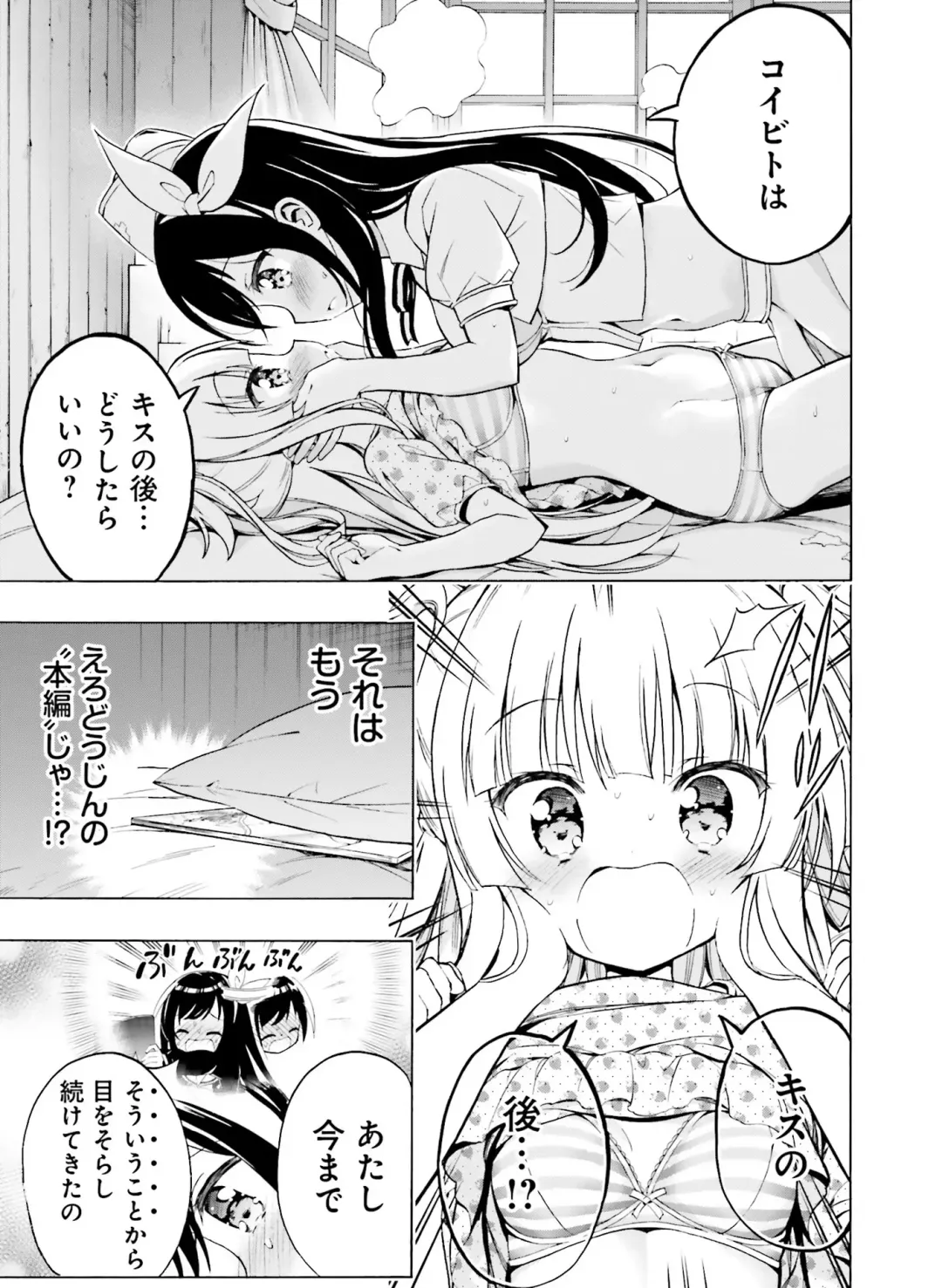 Dengeki Moeoh 2020-10 Fhentai - Page 123