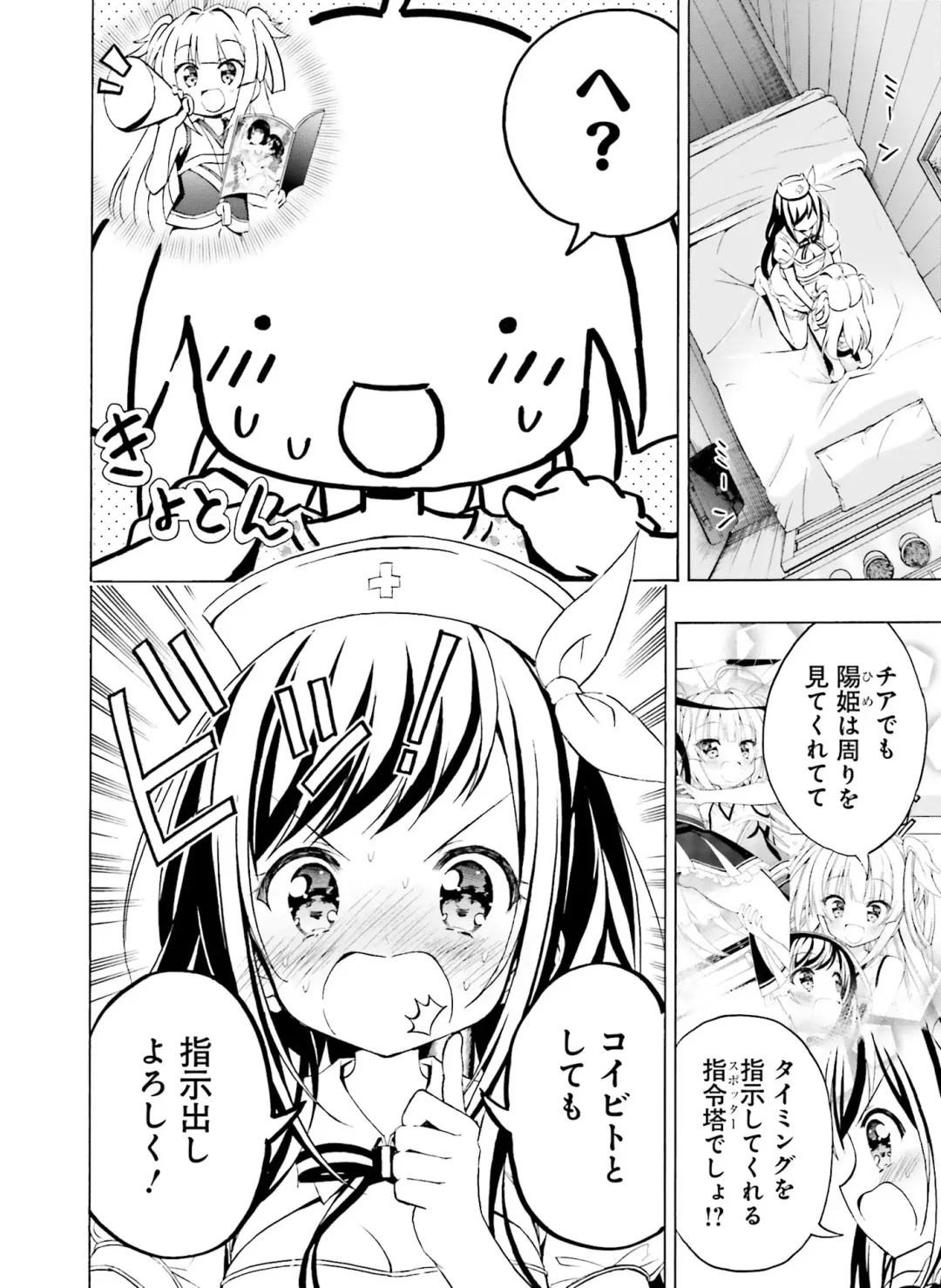 Dengeki Moeoh 2020-10 Fhentai - Page 128