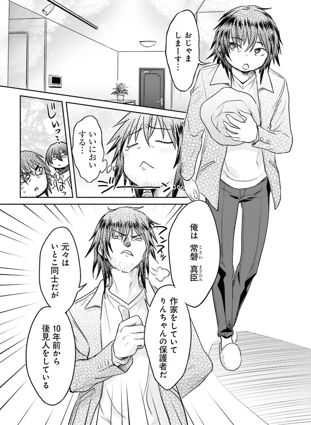 Dengeki Moeoh 2020-10 Fhentai - Page 140