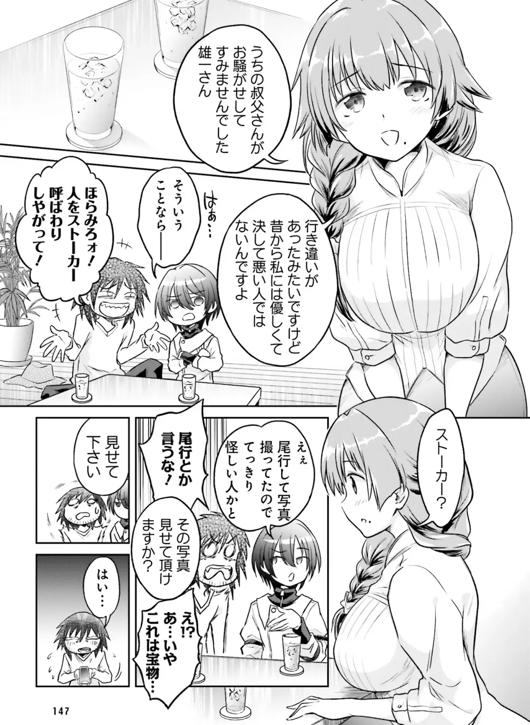 Dengeki Moeoh 2020-10 Fhentai - Page 141