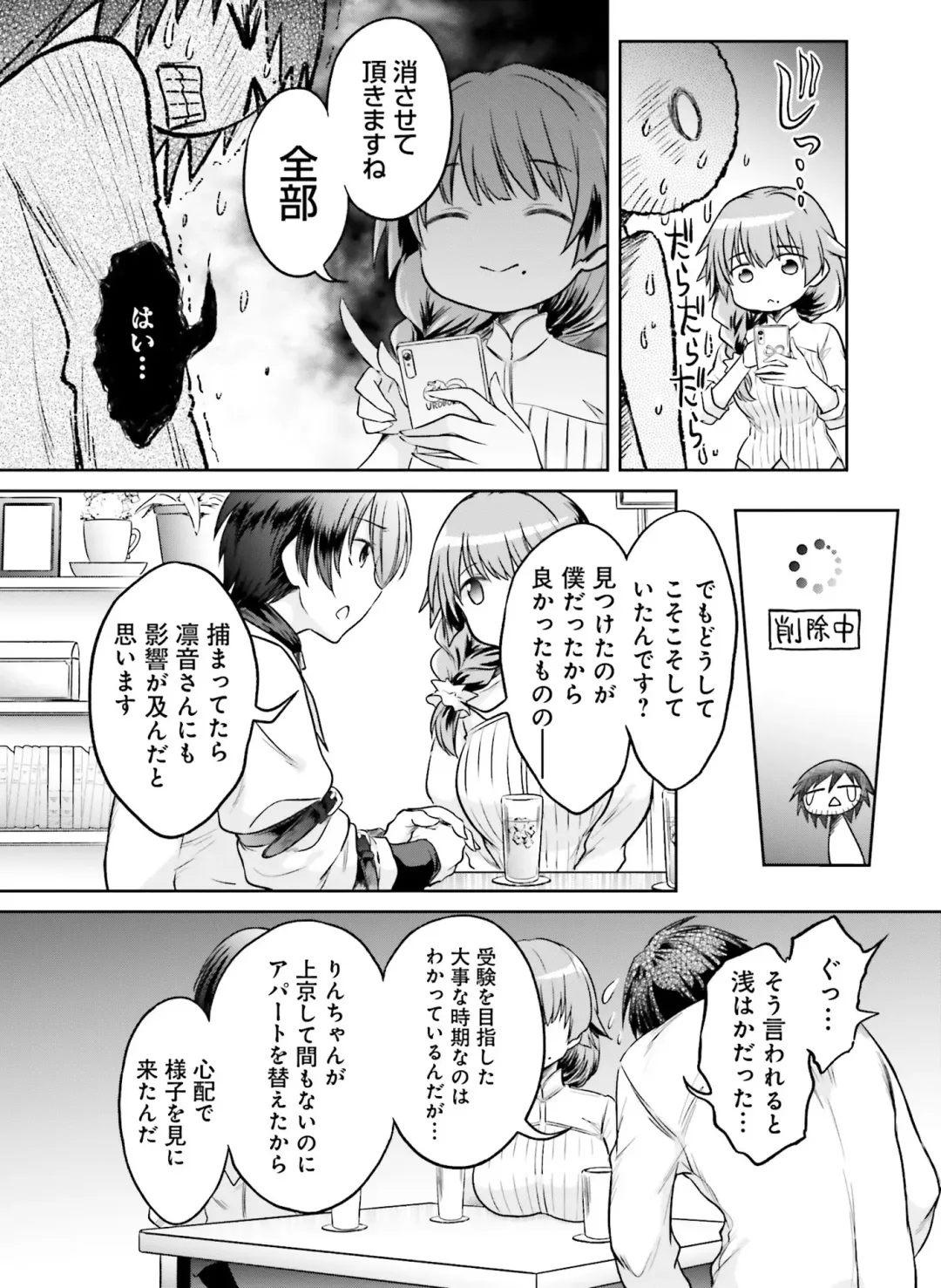 Dengeki Moeoh 2020-10 Fhentai - Page 142