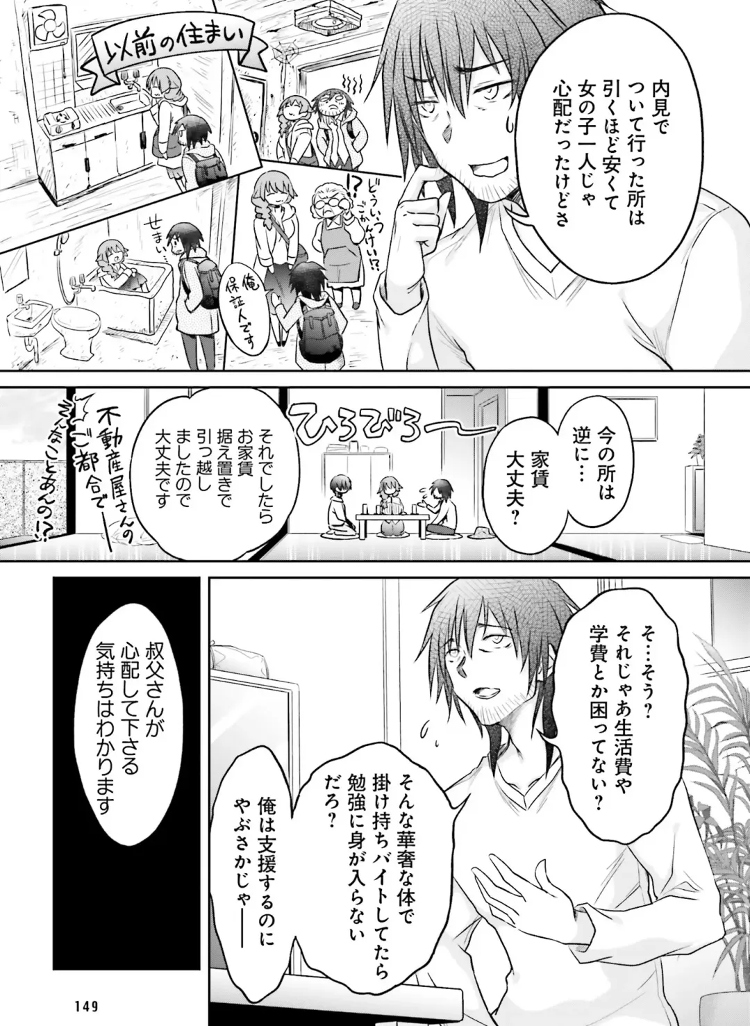 Dengeki Moeoh 2020-10 Fhentai - Page 143