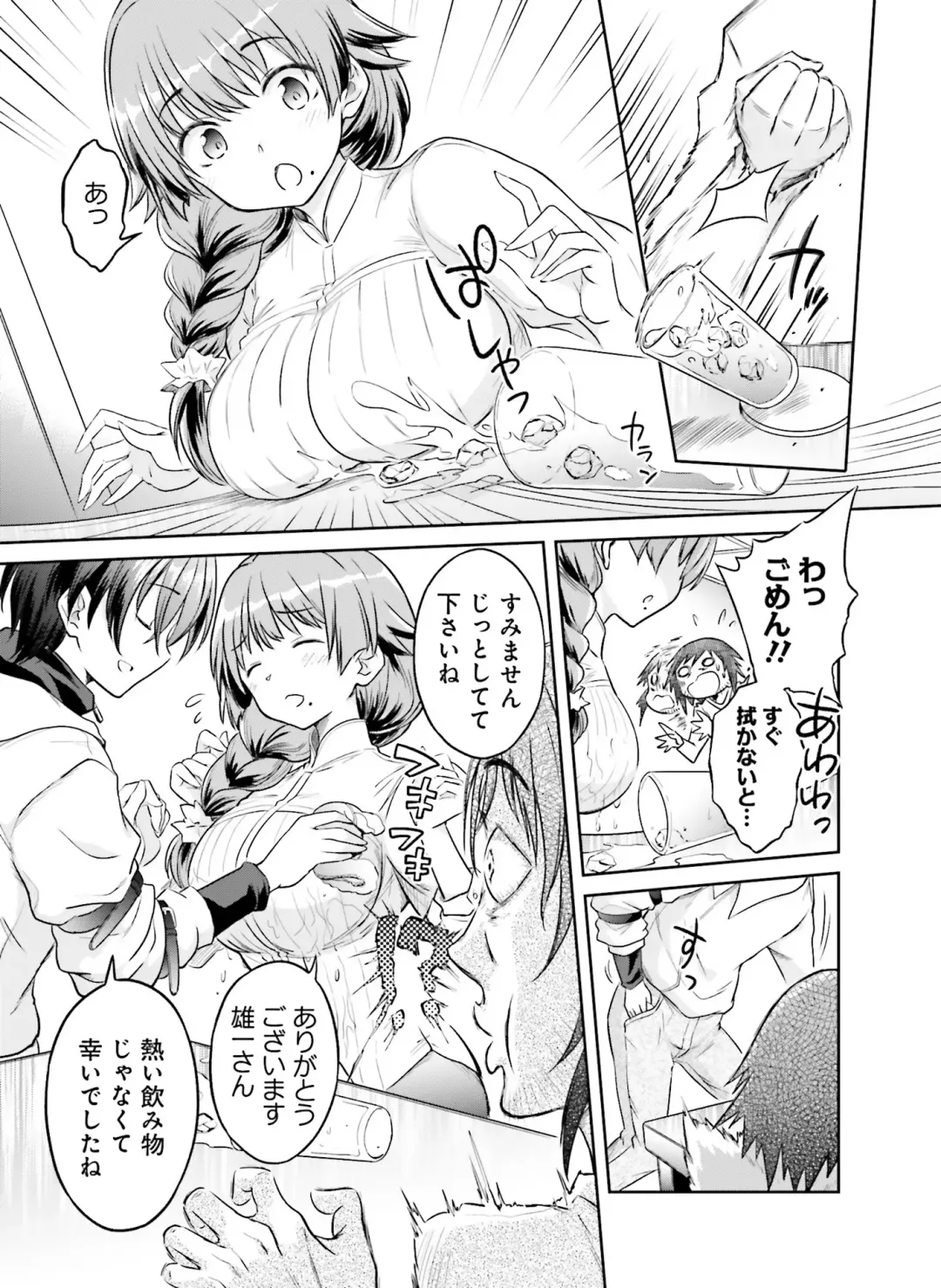 Dengeki Moeoh 2020-10 Fhentai - Page 145