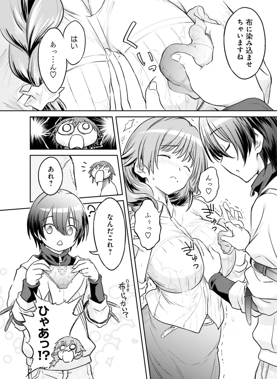 Dengeki Moeoh 2020-10 Fhentai - Page 146