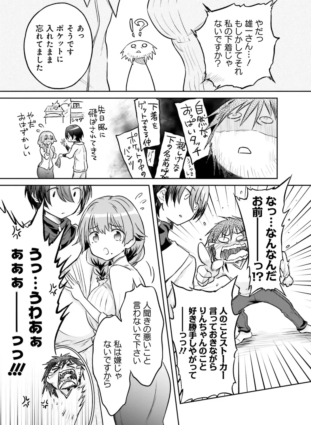 Dengeki Moeoh 2020-10 Fhentai - Page 147