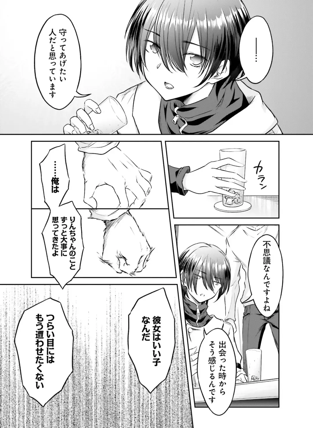 Dengeki Moeoh 2020-10 Fhentai - Page 151