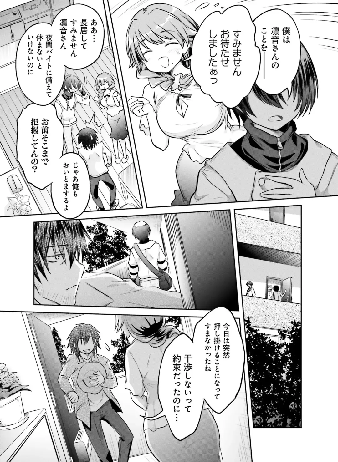 Dengeki Moeoh 2020-10 Fhentai - Page 153