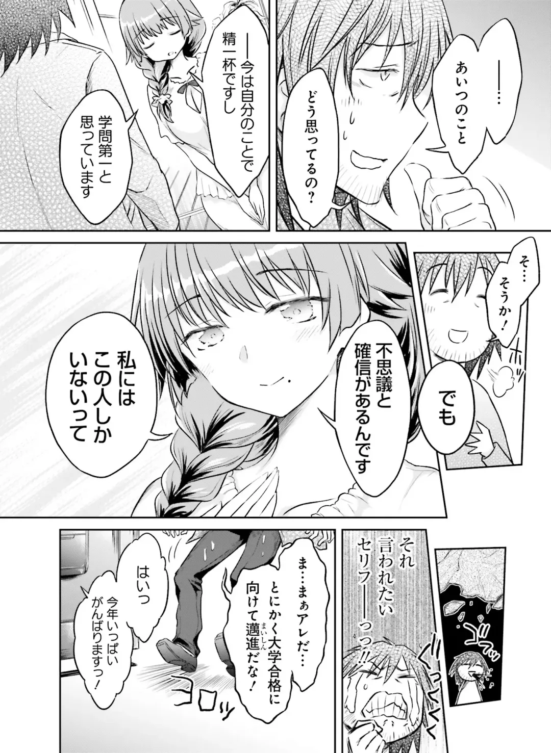 Dengeki Moeoh 2020-10 Fhentai - Page 154