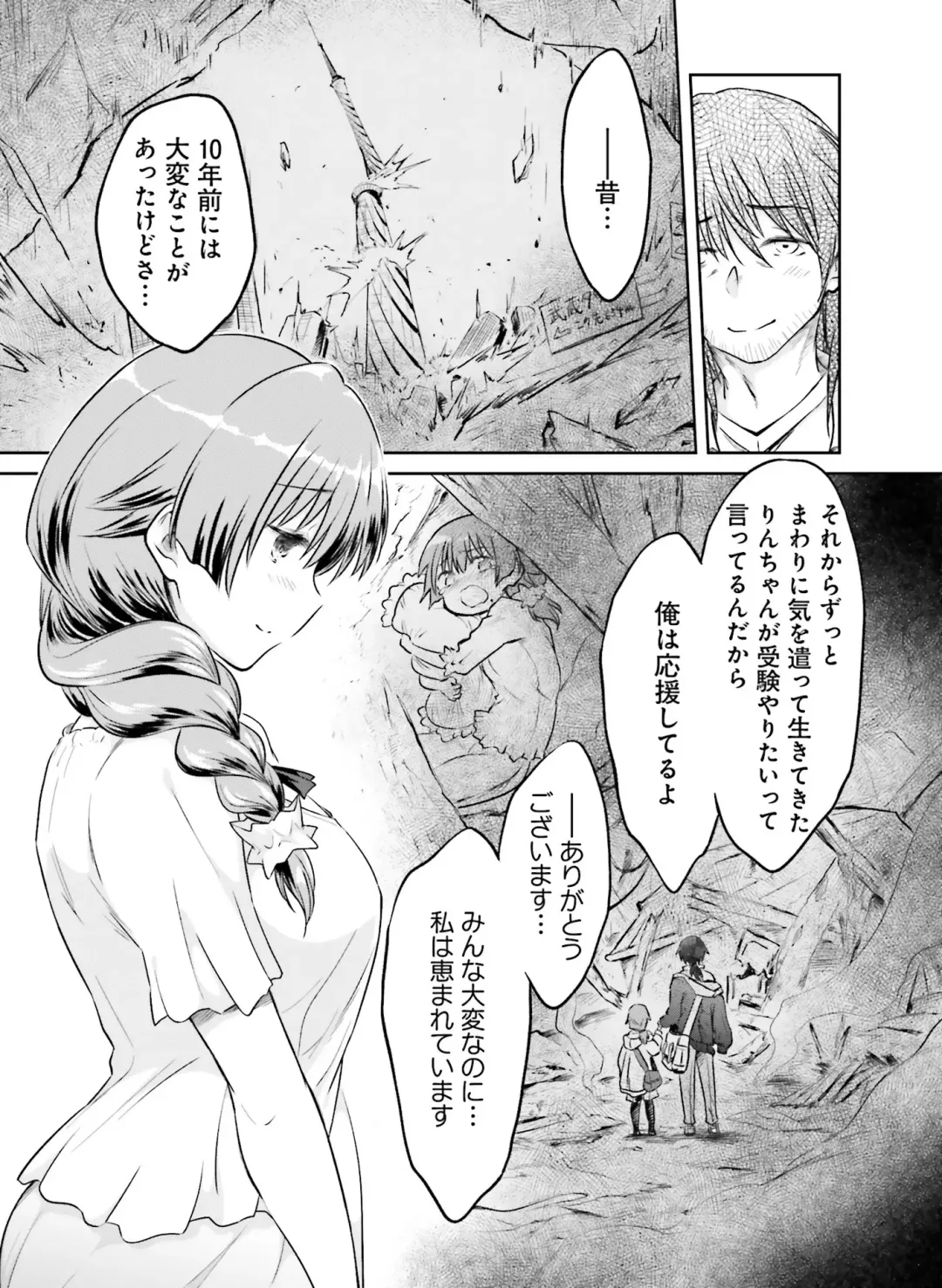 Dengeki Moeoh 2020-10 Fhentai - Page 155