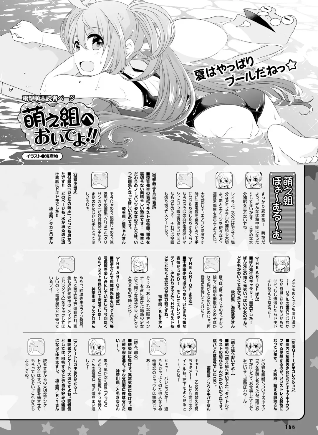 Dengeki Moeoh 2020-10 Fhentai - Page 158
