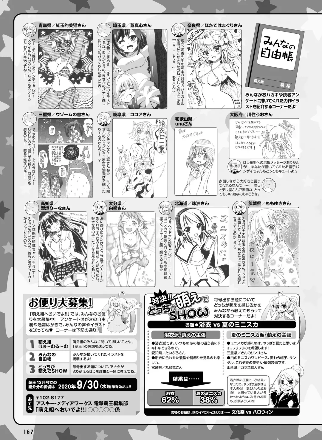 Dengeki Moeoh 2020-10 Fhentai - Page 159