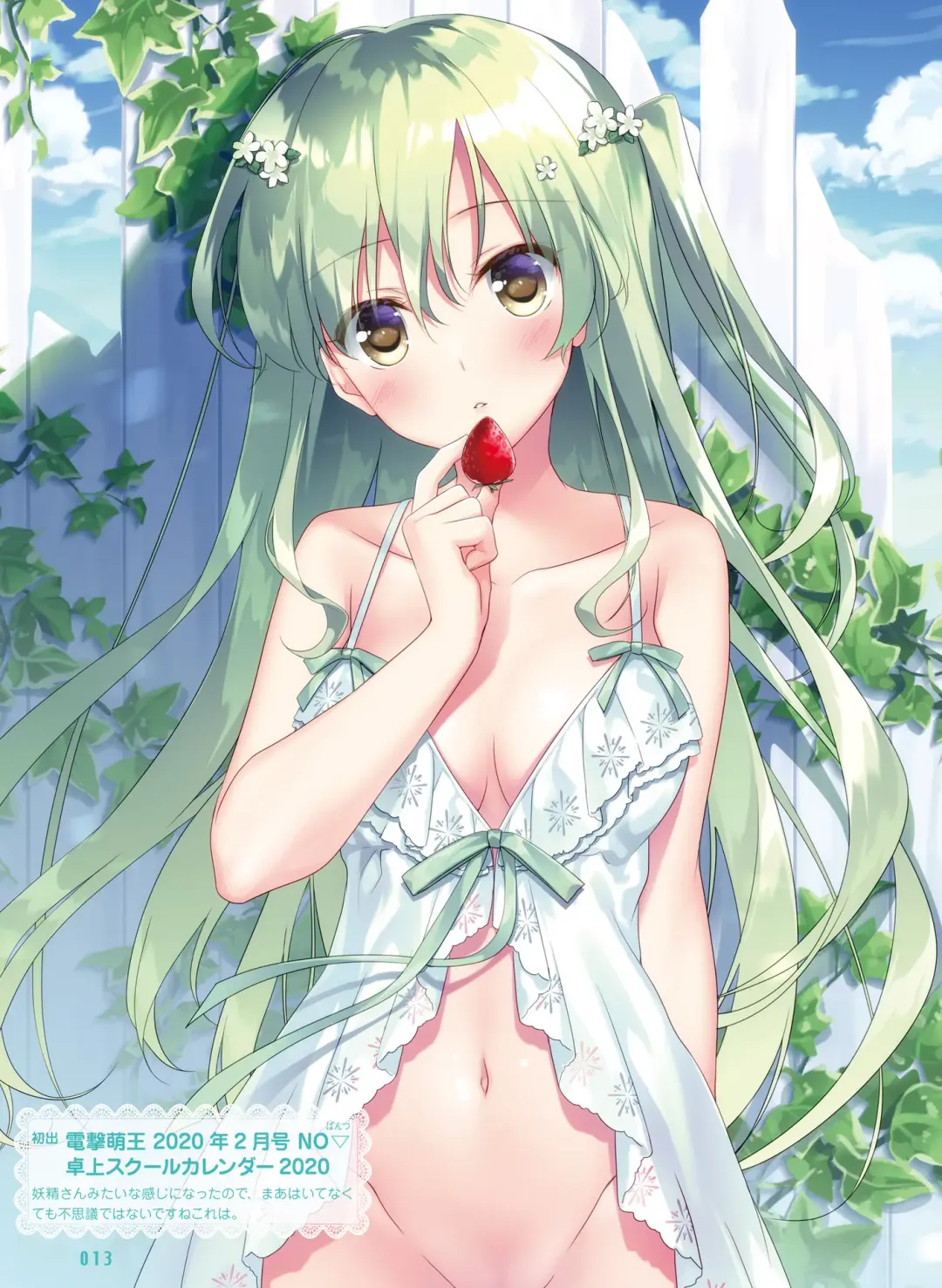 Dengeki Moeoh 2020-10 Fhentai - Page 16