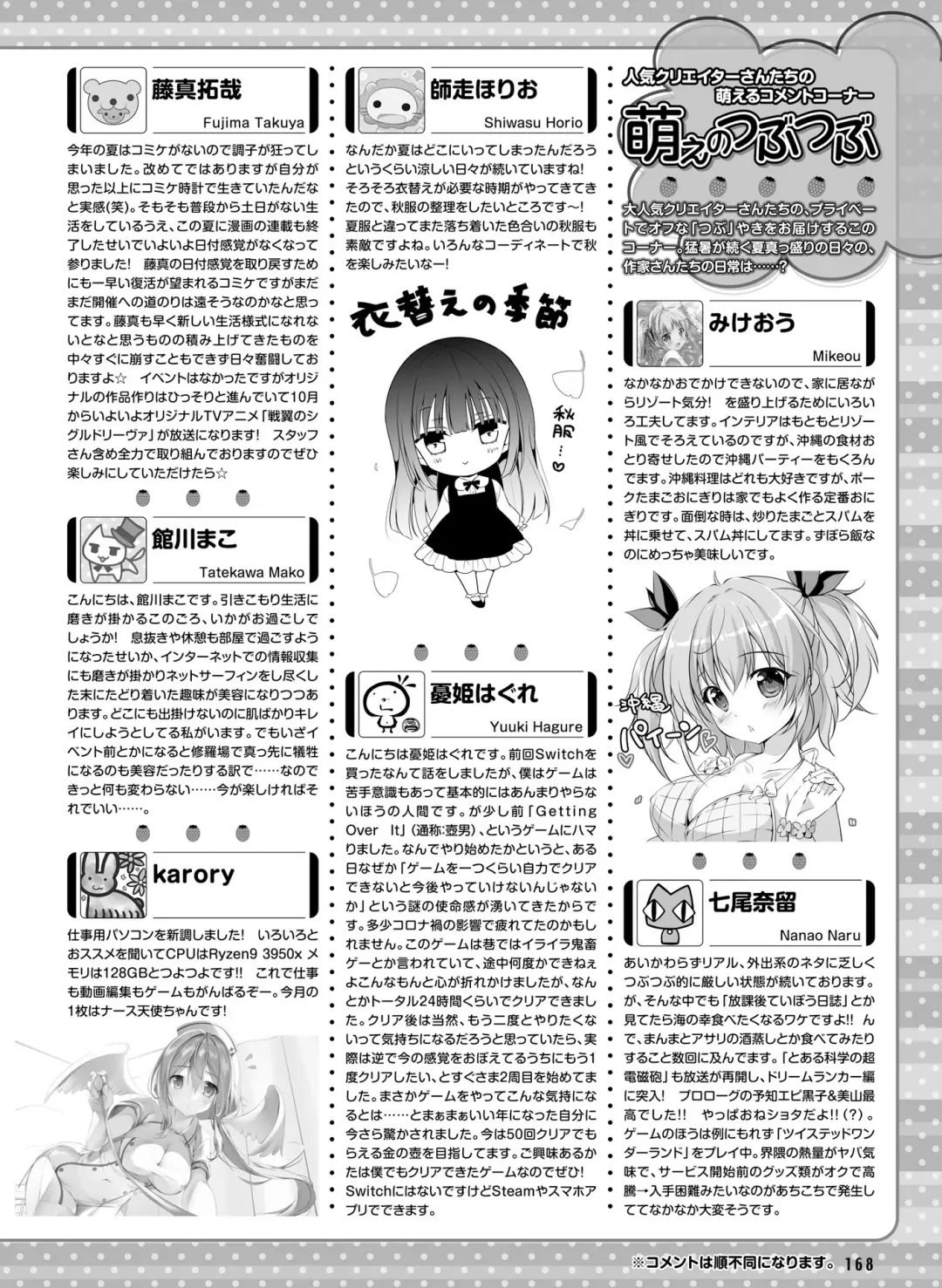 Dengeki Moeoh 2020-10 Fhentai - Page 160