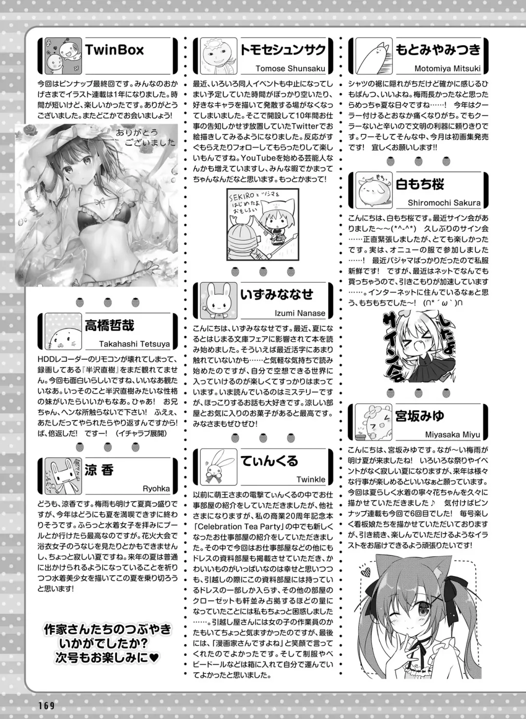 Dengeki Moeoh 2020-10 Fhentai - Page 161