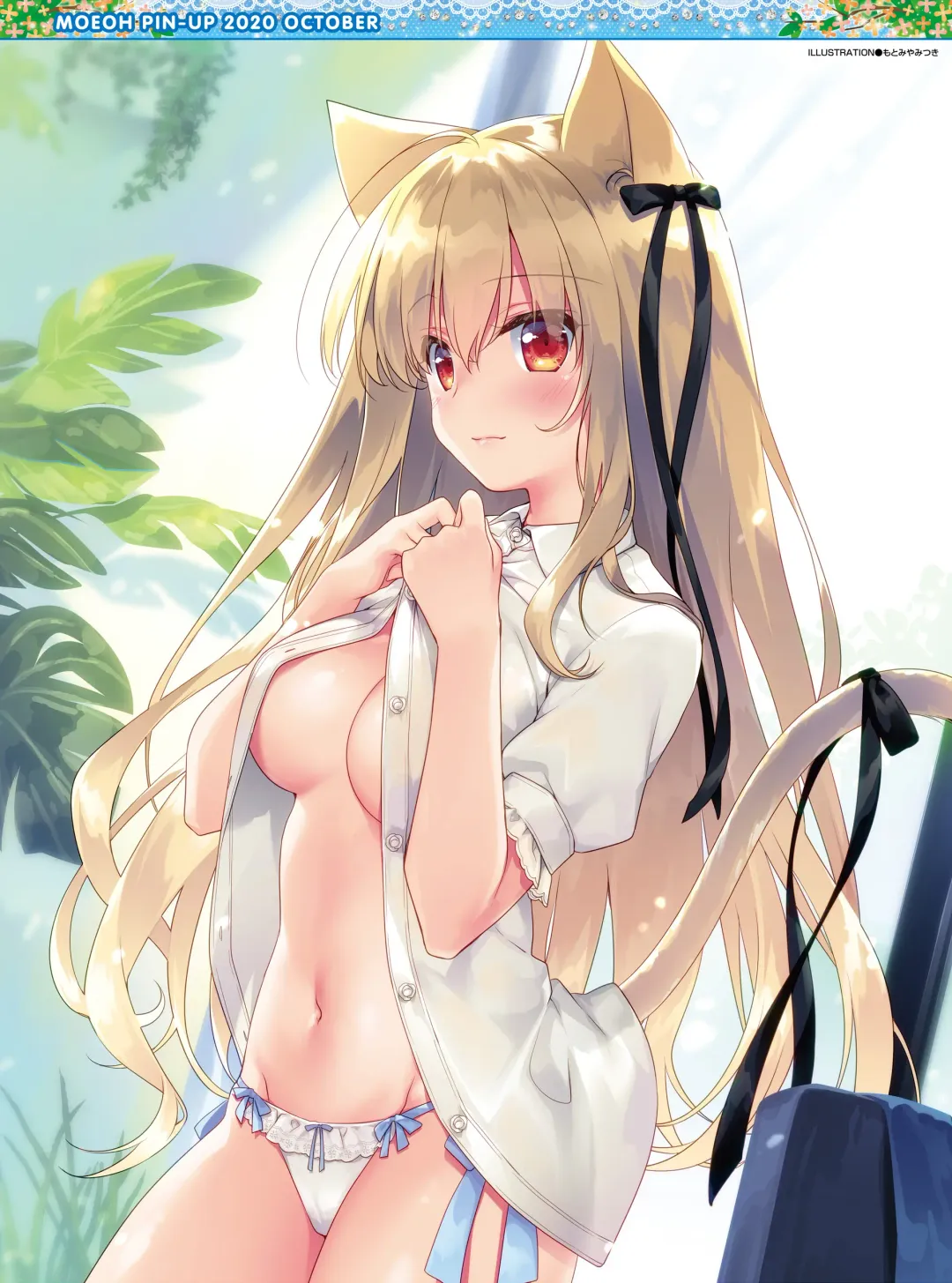 Dengeki Moeoh 2020-10 Fhentai - Page 2