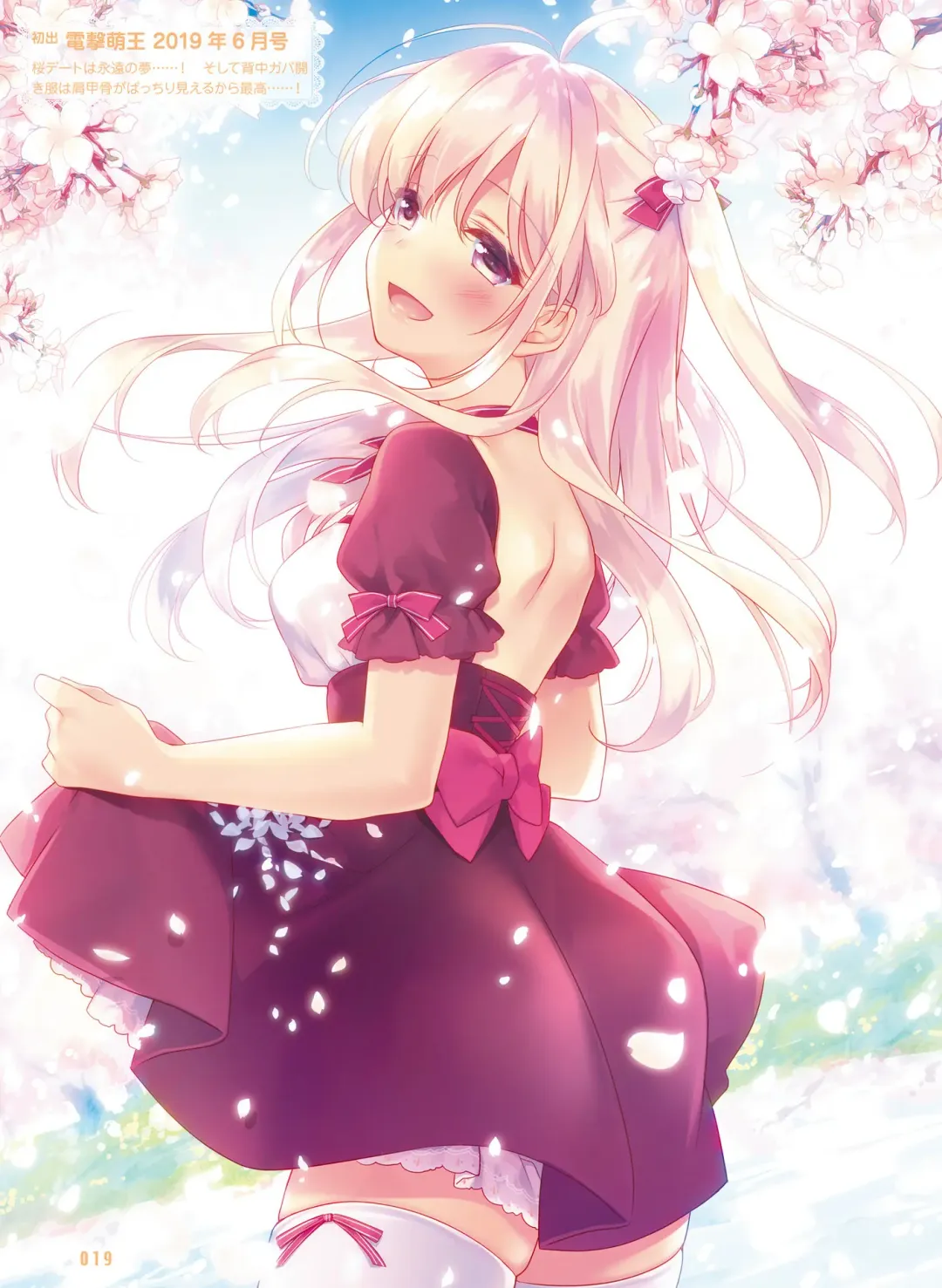 Dengeki Moeoh 2020-10 Fhentai - Page 21