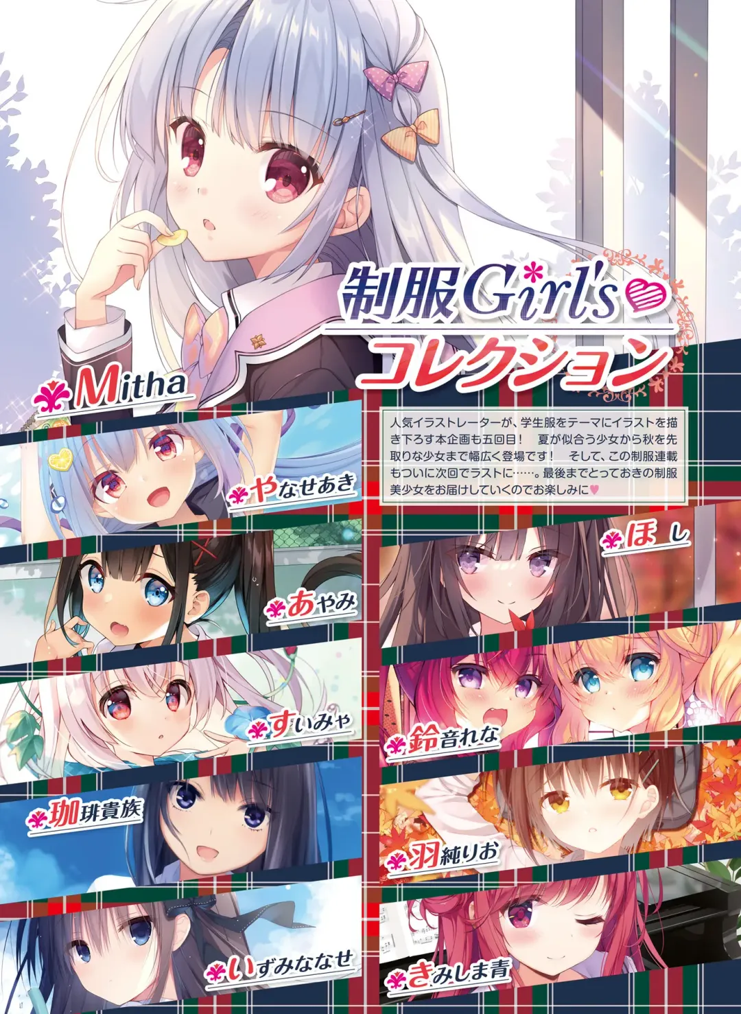 Dengeki Moeoh 2020-10 Fhentai - Page 24