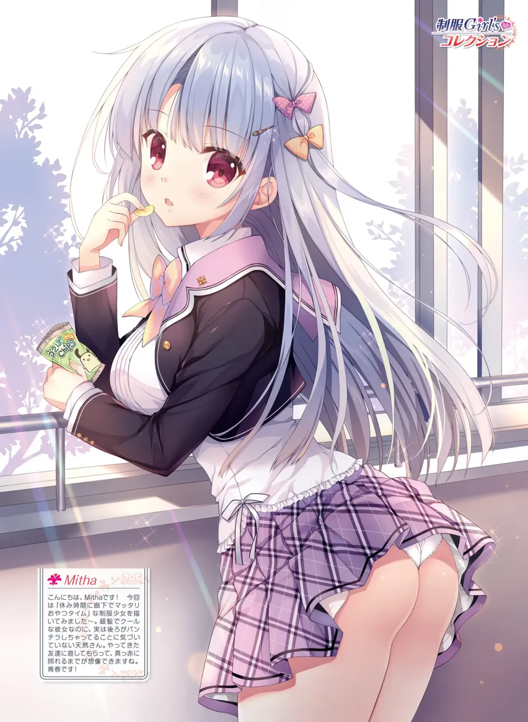 Dengeki Moeoh 2020-10 Fhentai - Page 25