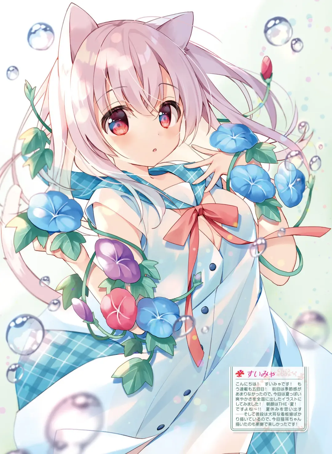 Dengeki Moeoh 2020-10 Fhentai - Page 28