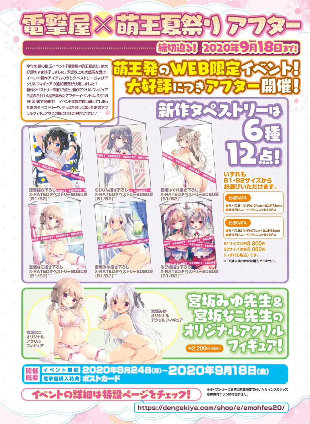 Dengeki Moeoh 2020-10 Fhentai - Page 35