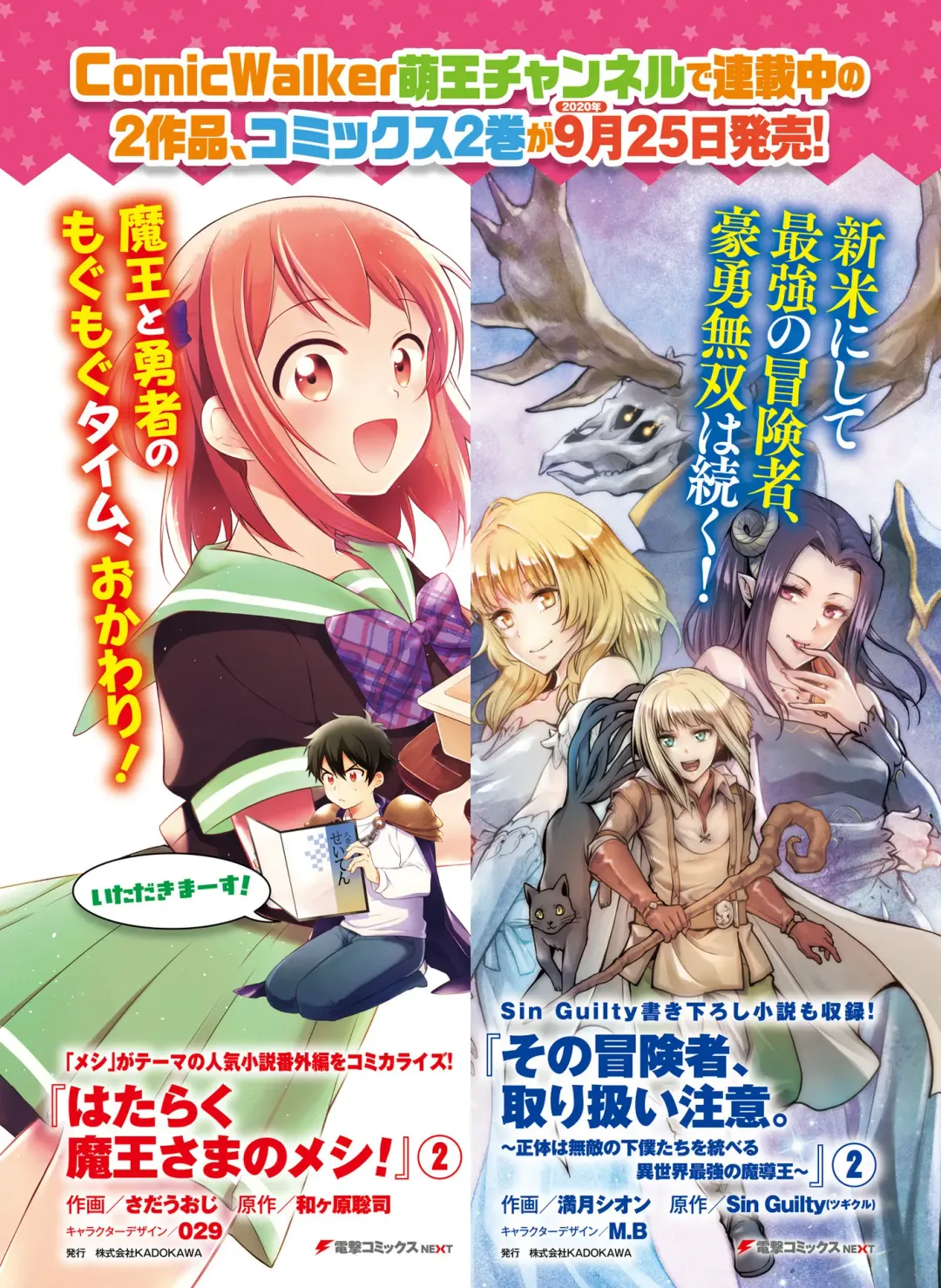 Dengeki Moeoh 2020-10 Fhentai - Page 36