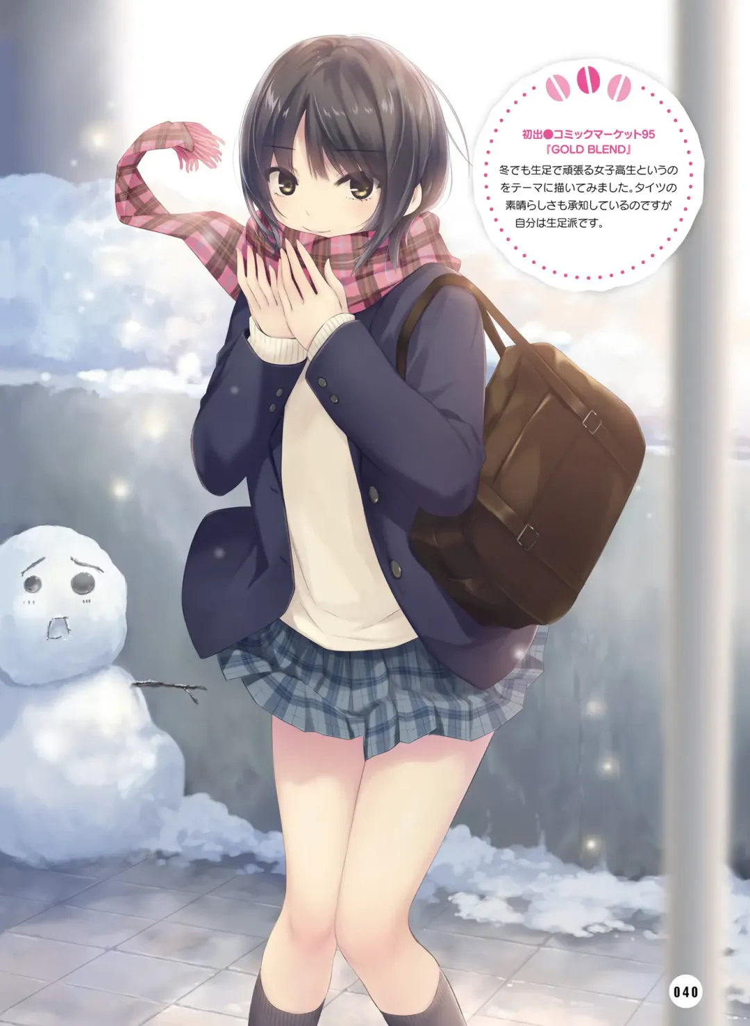 Dengeki Moeoh 2020-10 Fhentai - Page 38