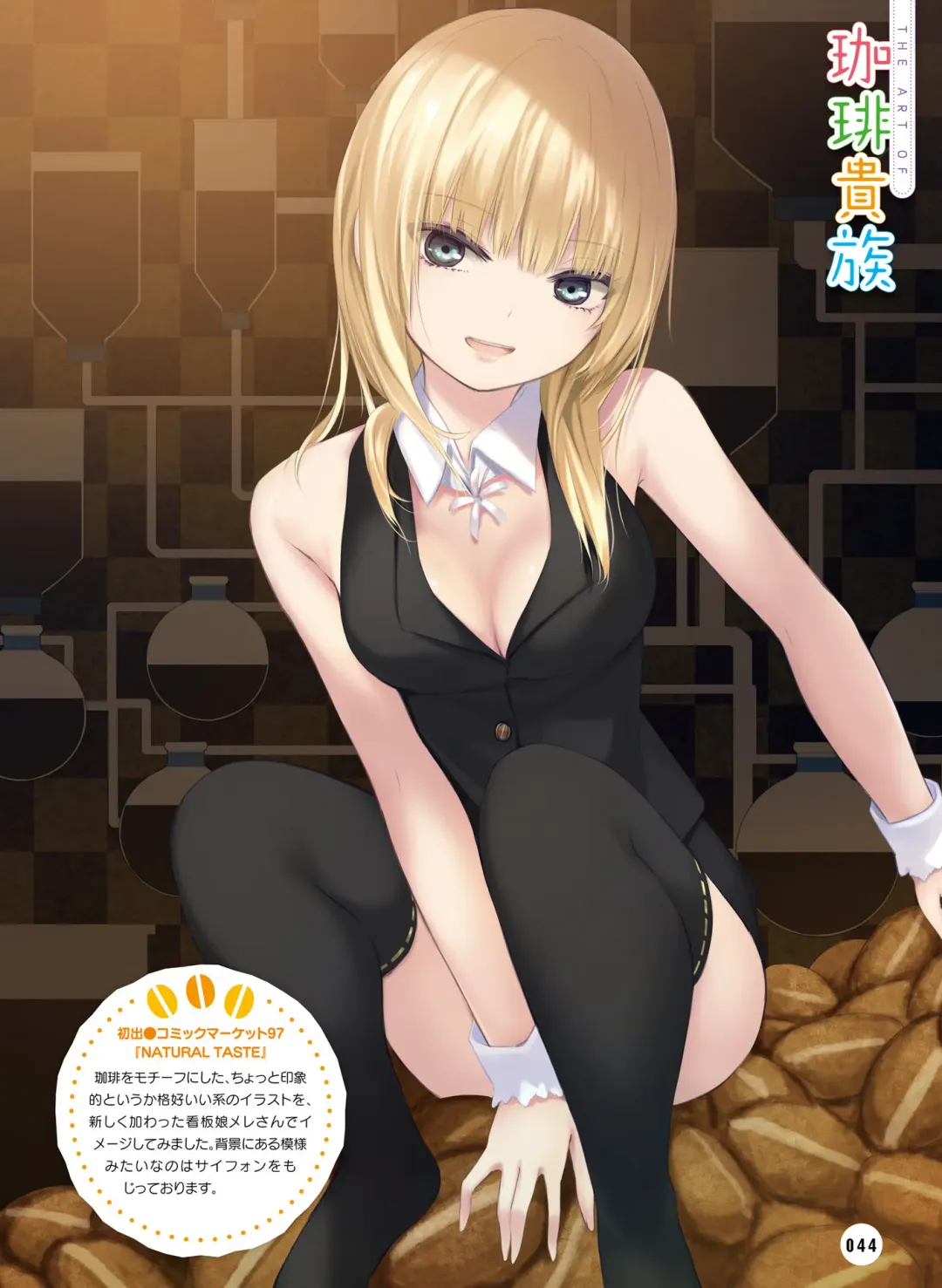 Dengeki Moeoh 2020-10 Fhentai - Page 42