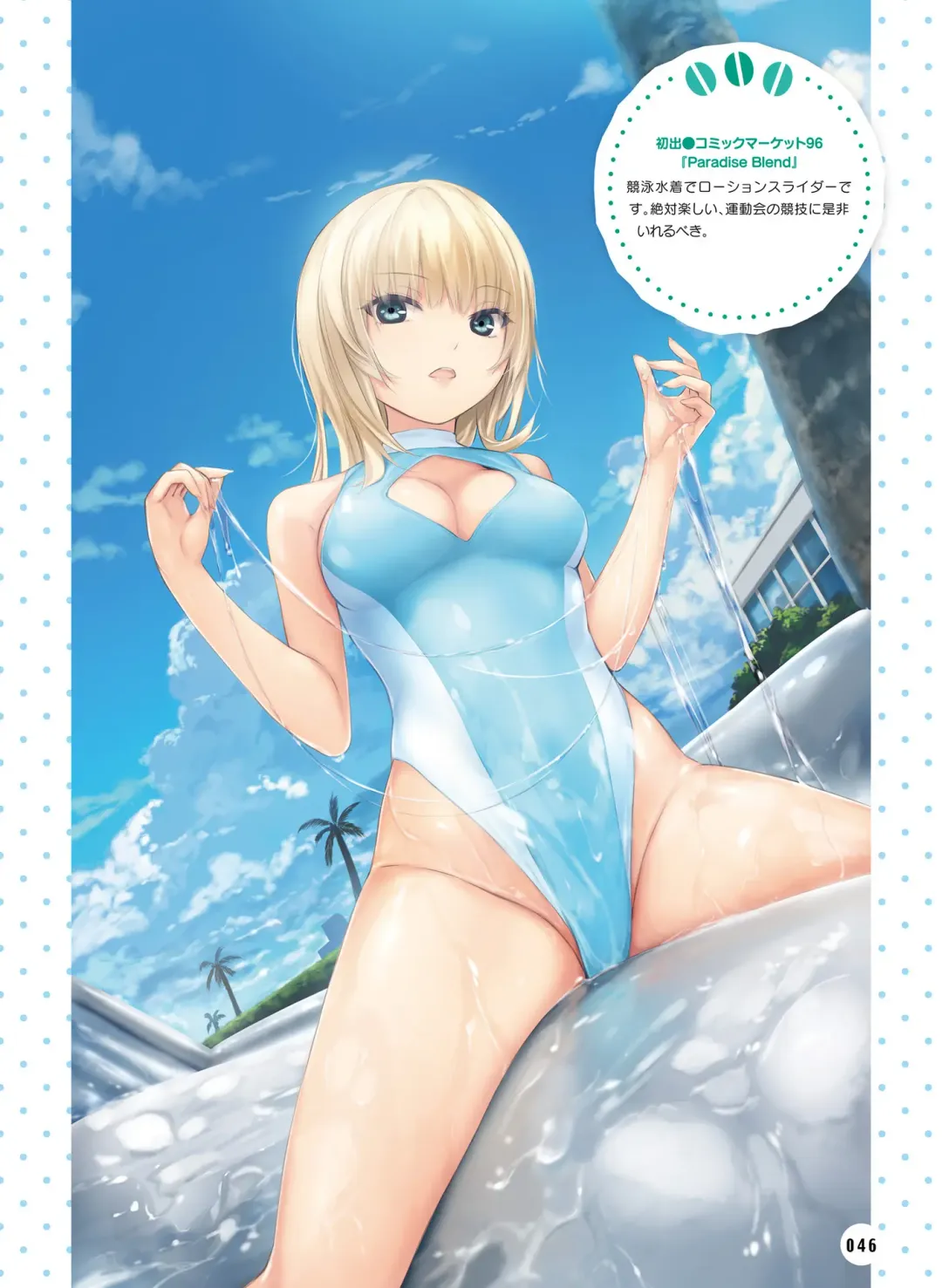 Dengeki Moeoh 2020-10 Fhentai - Page 44