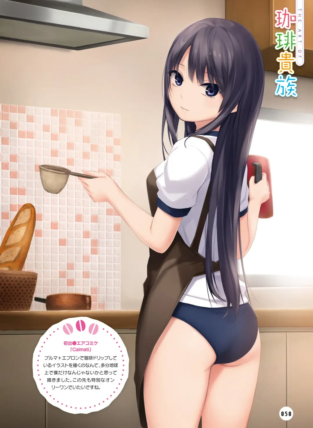 Dengeki Moeoh 2020-10 Fhentai - Page 48