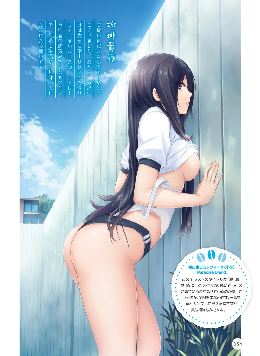 Dengeki Moeoh 2020-10 Fhentai - Page 51