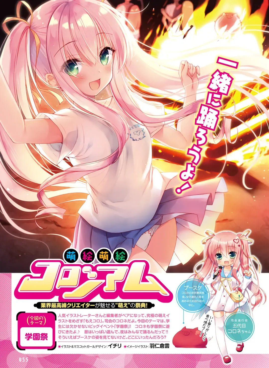 Dengeki Moeoh 2020-10 Fhentai - Page 52