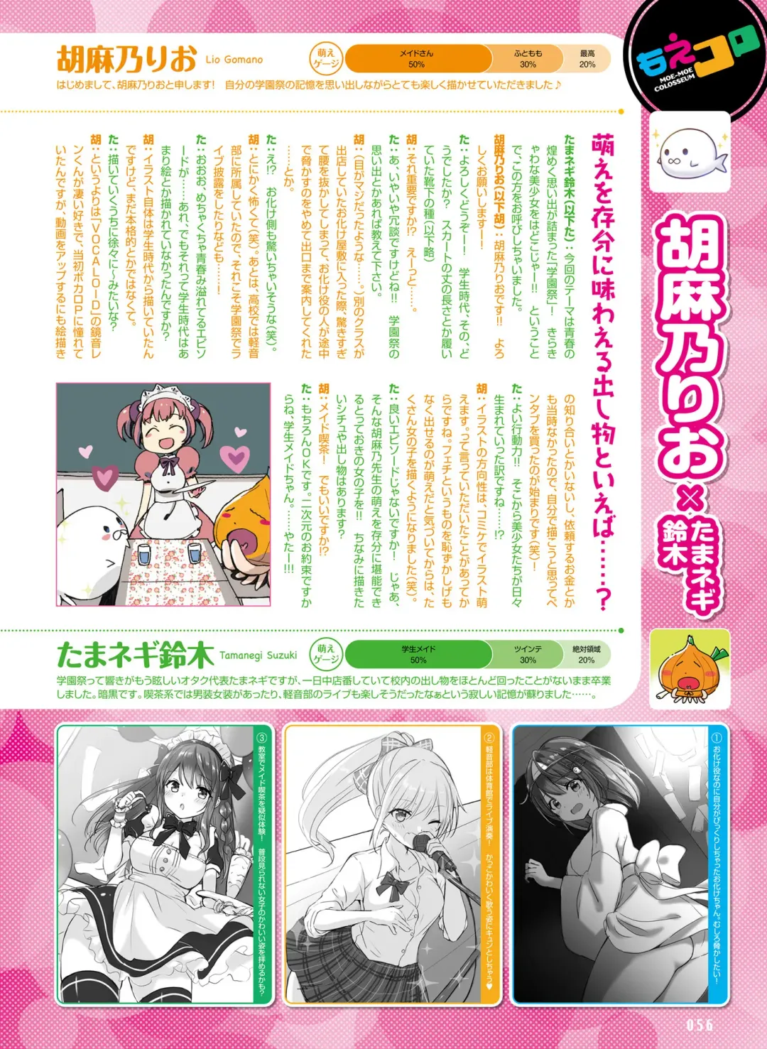 Dengeki Moeoh 2020-10 Fhentai - Page 53