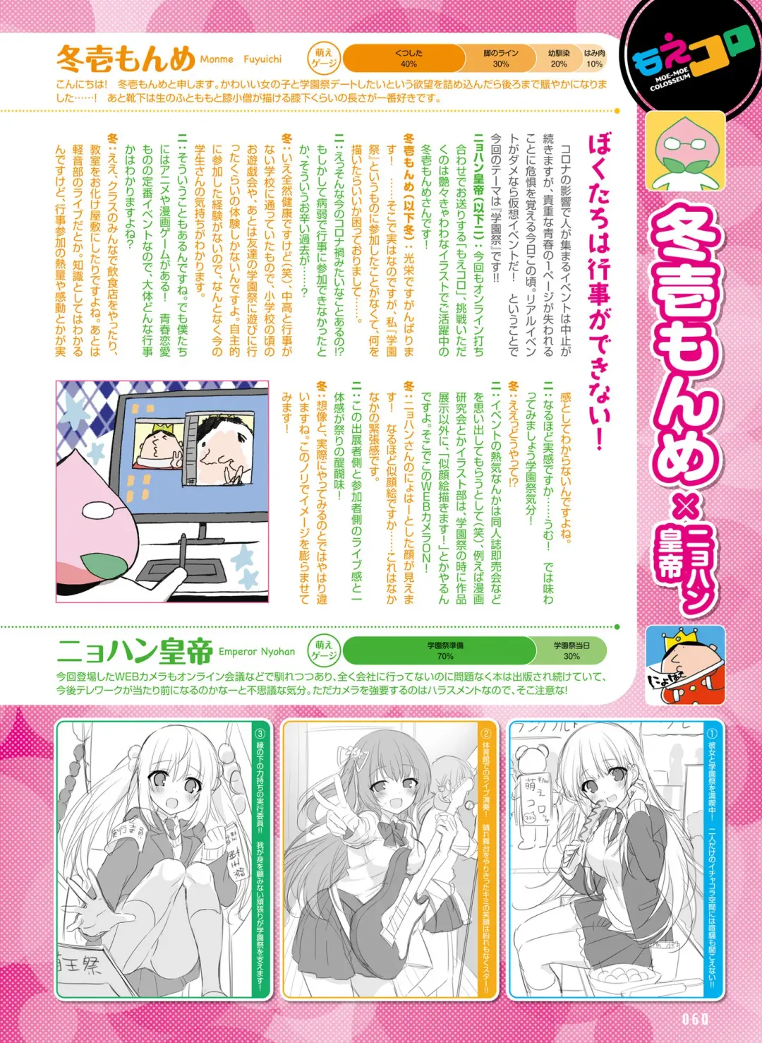 Dengeki Moeoh 2020-10 Fhentai - Page 57