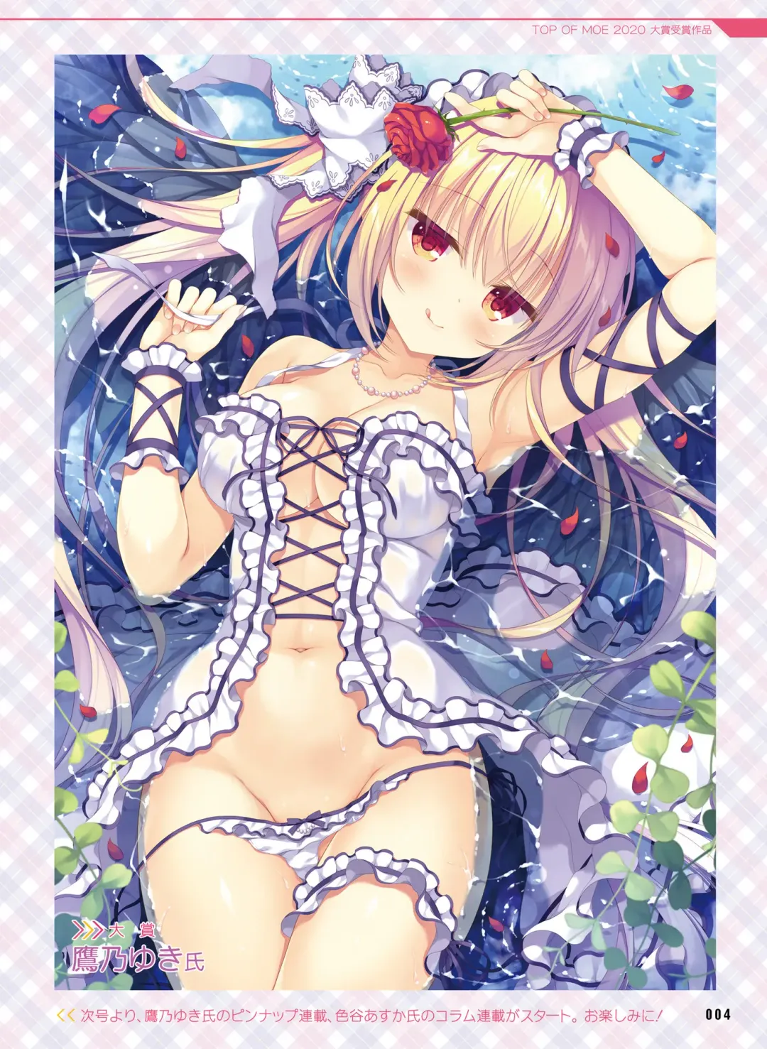 Dengeki Moeoh 2020-10 Fhentai - Page 7