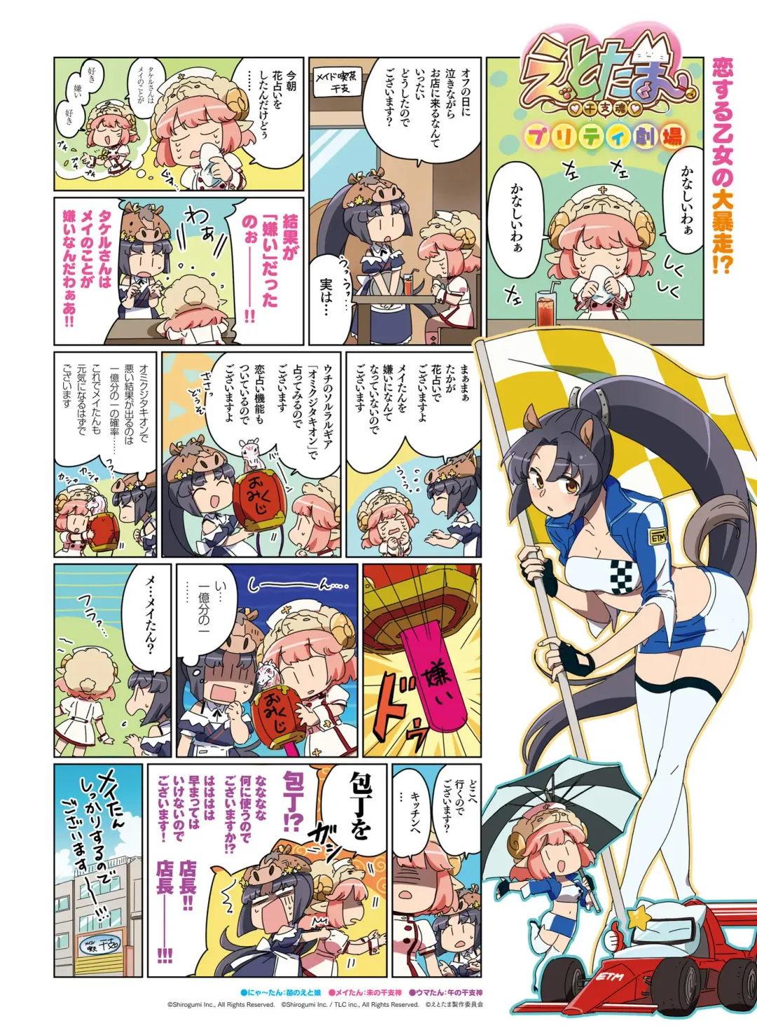 Dengeki Moeoh 2020-10 Fhentai - Page 72