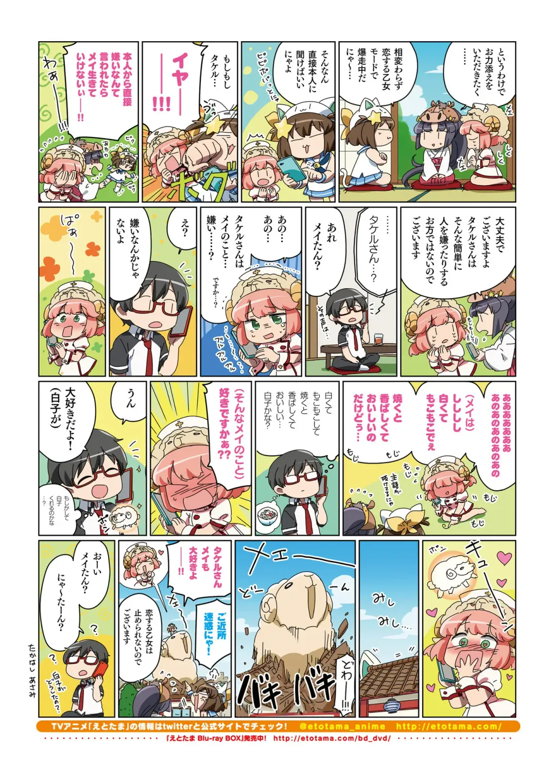 Dengeki Moeoh 2020-10 Fhentai - Page 73