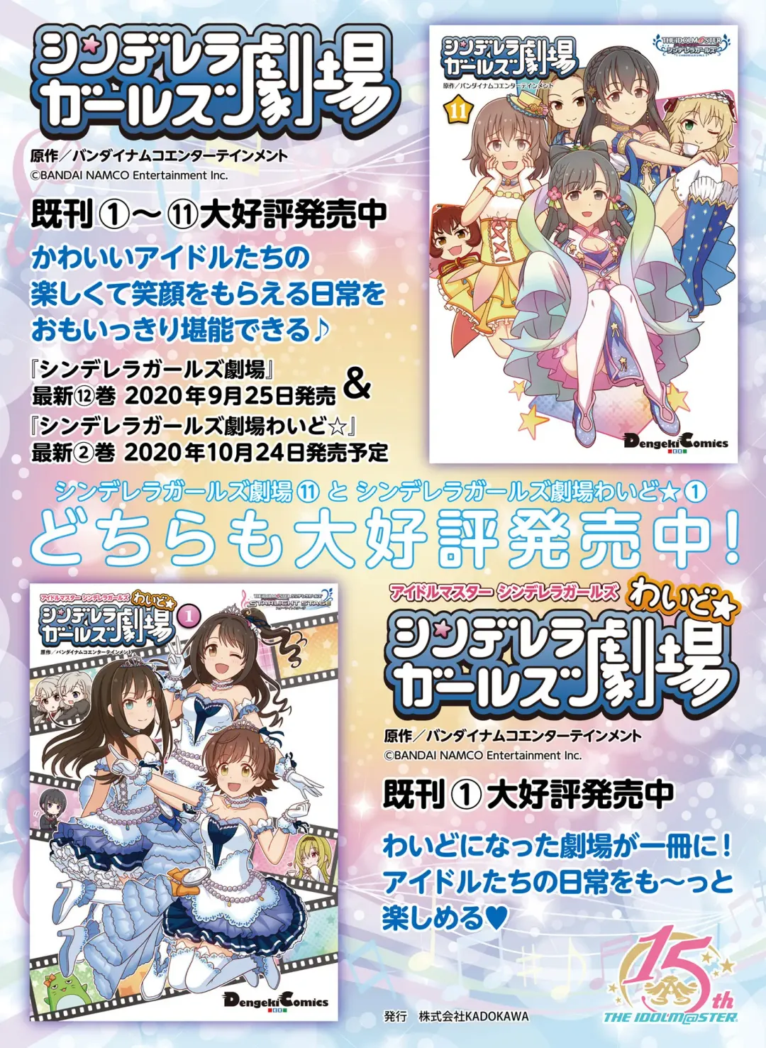 Dengeki Moeoh 2020-10 Fhentai - Page 74